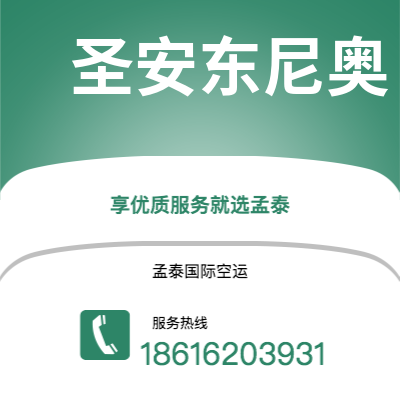 个旧市到圣安东尼奥海运价格查询|个旧市至美国圣安东尼奥国际海运整柜拼箱订舱2