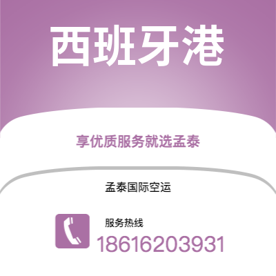 个旧市到西班牙港空运公司|个旧市至特立尼达和多巴哥西班牙港航空运输2