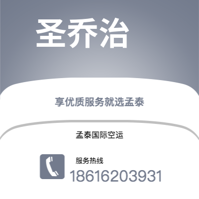 个旧市到圣乔治空运公司|个旧市至格林纳达圣乔治航空运输2