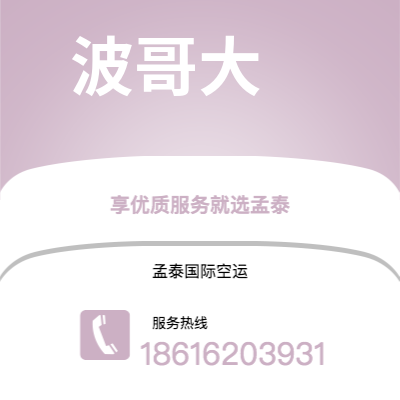 个旧市到波哥大海运价格查询|个旧市至哥伦比亚波哥大国际海运整柜拼箱订舱2