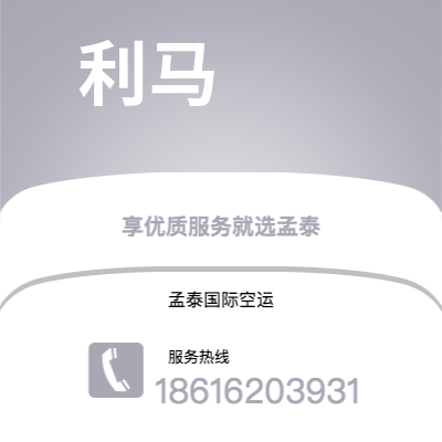 个旧市到利马海运价格查询|个旧市至秘鲁利马国际海运整柜拼箱订舱2