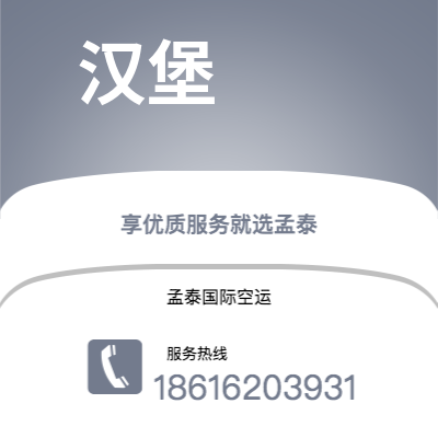 个旧市到汉堡海运价格查询|个旧市至德国汉堡国际海运整柜拼箱订舱2