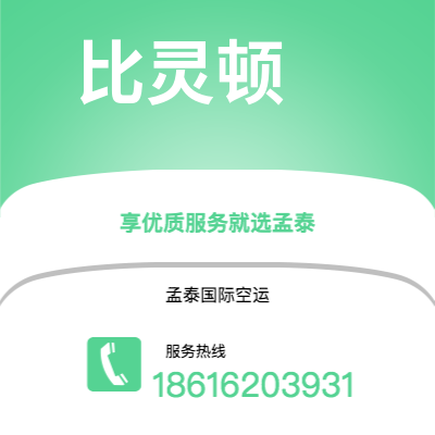 个旧市到比灵顿海运价格查询|个旧市至丹麦比灵顿国际海运整柜拼箱订舱2