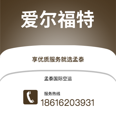 个旧市到爱尔福特海运价格查询|个旧市至德国爱尔福特国际海运整柜拼箱订舱2