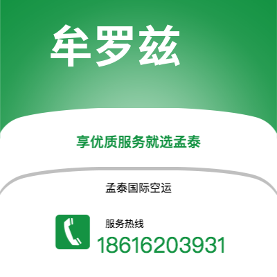 个旧市到牟罗兹空运公司|个旧市至法国牟罗兹航空运输2