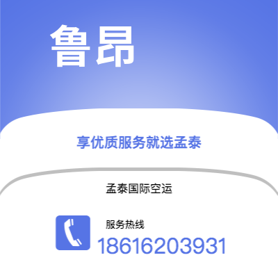 个旧市到鲁昂空运公司|个旧市至法国鲁昂航空运输2