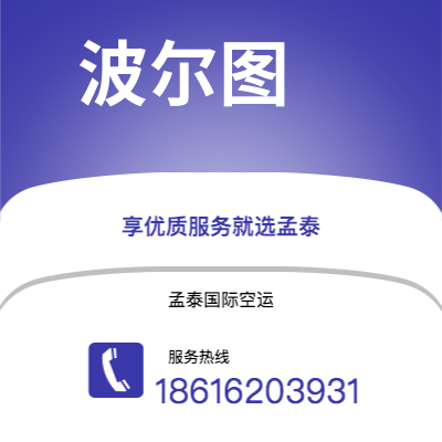 个旧市到波尔图空运公司|个旧市至葡萄牙波尔图航空运输2