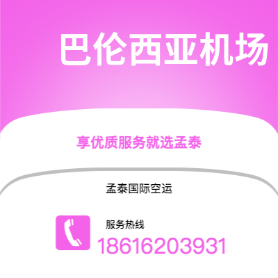 个旧市到 巴伦西亚机场空运公司|个旧市至西班牙 巴伦西亚机场航空运输2