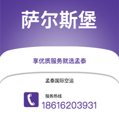 个旧市到萨尔斯堡海运价格查询|个旧市至奥地利萨尔斯堡国际海运整柜拼箱订舱2