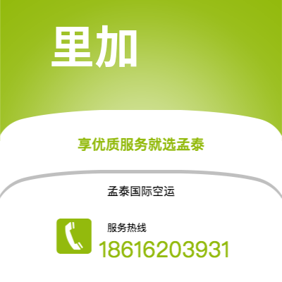 个旧市到里加海运价格查询|个旧市至拉托维亚里加国际海运整柜拼箱订舱2