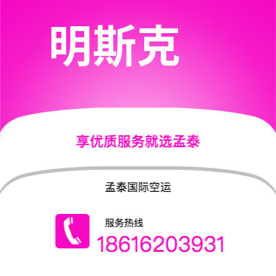 个旧市到明斯克海运价格查询|个旧市至白俄罗斯明斯克国际海运整柜拼箱订舱2