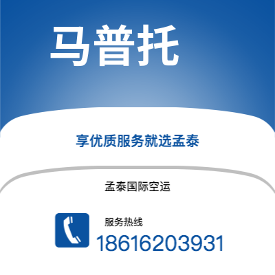 个旧市到马普托海运价格查询|个旧市至莫桑比克马普托国际海运整柜拼箱订舱2