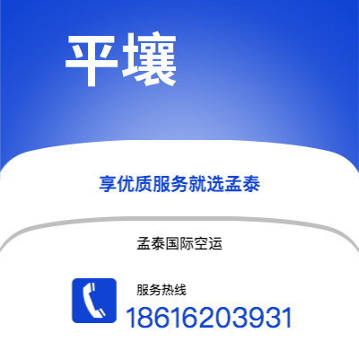 个旧市到平壤海运价格查询|个旧市至朝鲜平壤国际海运整柜拼箱订舱2