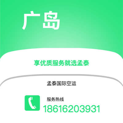 个旧市到广岛海运价格查询|个旧市至日本广岛国际海运整柜拼箱订舱2