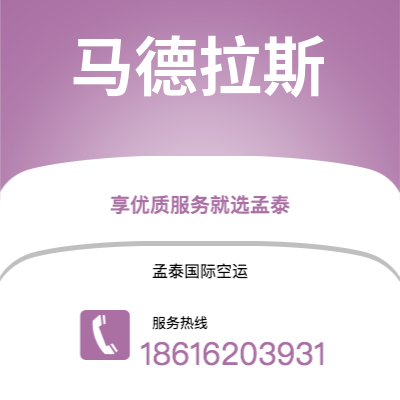 个旧市到马德拉斯海运价格查询|个旧市至印度马德拉斯国际海运整柜拼箱订舱2