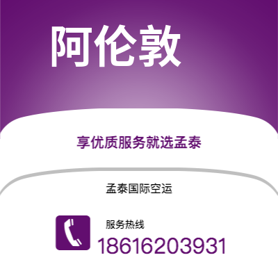 上海市到阿伦敦海运价格查询|上海市至美国阿伦敦国际海运整柜拼箱订舱2