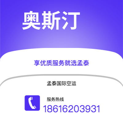 上海市到奥斯汀海运价格查询|上海市至美国奥斯汀国际海运整柜拼箱订舱2