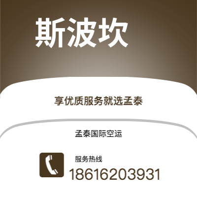 上海市到斯波坎空运公司|上海市至美国斯波坎航空运输2