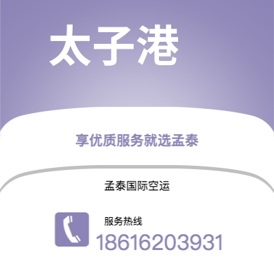 上海市到太子港海运价格查询|上海市至海地太子港国际海运整柜拼箱订舱2