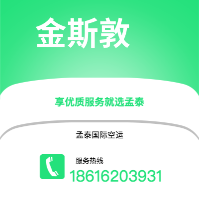 上海市到金斯敦海运价格查询|上海市至牙买加金斯敦国际海运整柜拼箱订舱2