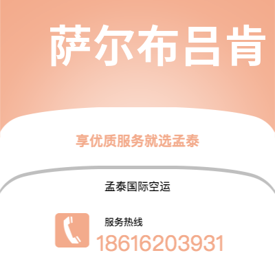 上海市到萨尔布吕肯海运价格查询|上海市至德国萨尔布吕肯国际海运整柜拼箱订舱2