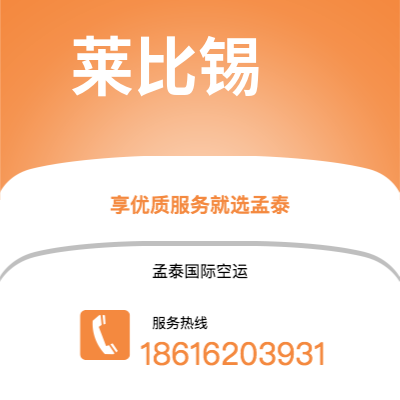 上海市到莱比锡海运价格查询|上海市至德国莱比锡国际海运整柜拼箱订舱2