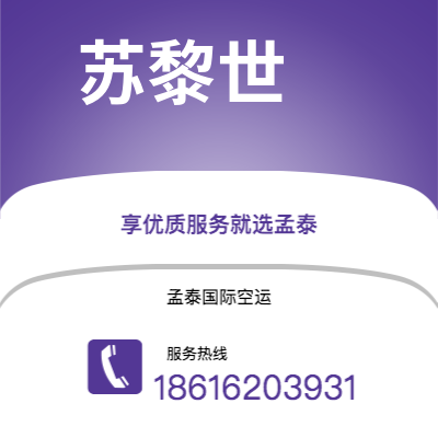 上海市到苏黎世海运价格查询|上海市至瑞士苏黎世国际海运整柜拼箱订舱2