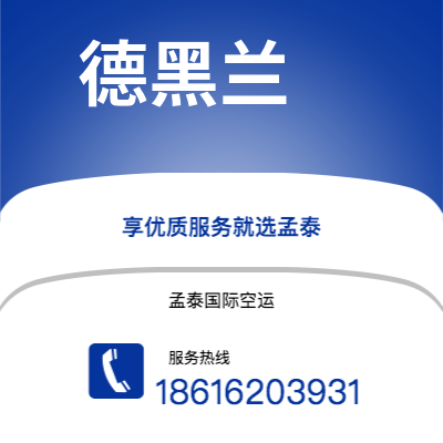 上海市到德黑兰海运价格查询|上海市至伊朗德黑兰国际海运整柜拼箱订舱2
