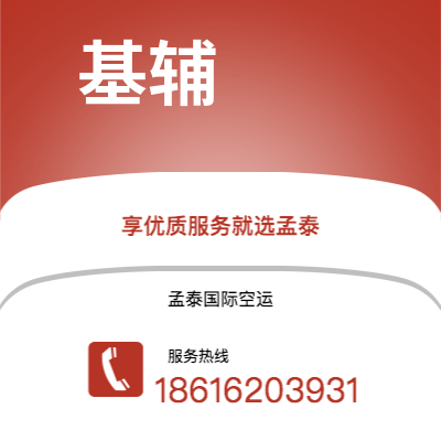 上海市到基辅空运公司|上海市至乌克兰基辅航空运输2