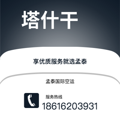 上海市到塔什干海运价格查询|上海市至乌兹别克斯坦塔什干国际海运整柜拼箱订舱2