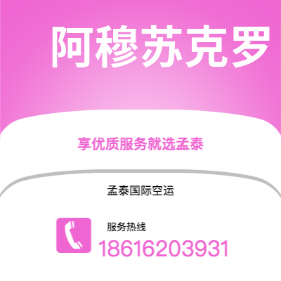 上海市到阿穆苏克罗海运价格查询|上海市至科特迪瓦阿穆苏克罗国际海运整柜拼箱订舱2