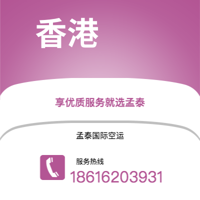 上海市到香港海运价格查询|上海市至中国香港国际海运整柜拼箱订舱2