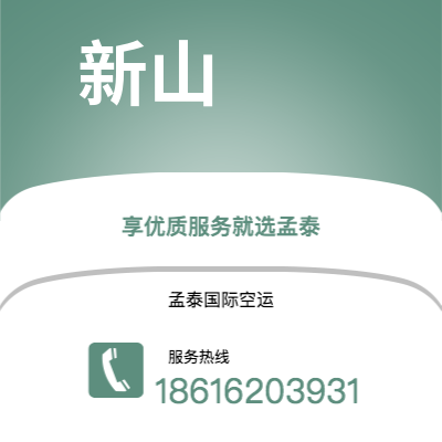 上海市到新山海运价格查询|上海市至马来西亚新山国际海运整柜拼箱订舱2