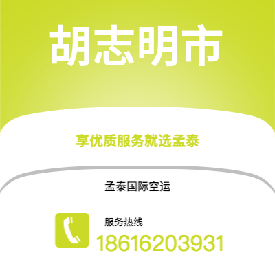 上海市到胡志明市海运价格查询|上海市至越南胡志明市国际海运整柜拼箱订舱2