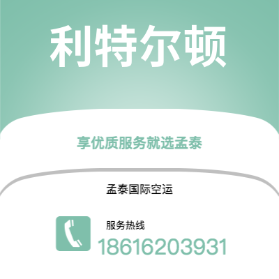 上海市到利特尔顿海运价格查询|上海市至新西兰利特尔顿国际海运整柜拼箱订舱2