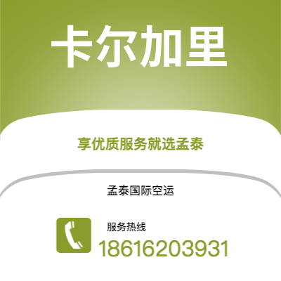 个旧市到卡尔加里海运价格查询|个旧市至加拿大卡尔加里国际海运整柜拼箱订舱2
