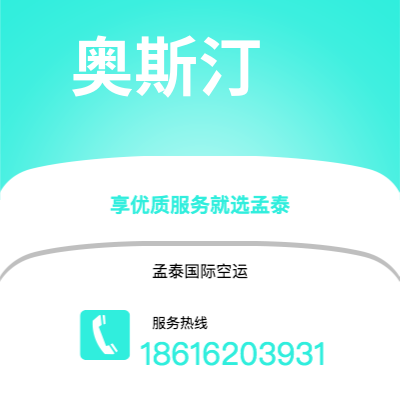 个旧市到奥斯汀空运公司|个旧市至美国奥斯汀航空运输2