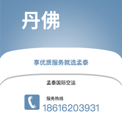 个旧市到丹佛空运公司|个旧市至美国丹佛航空运输2