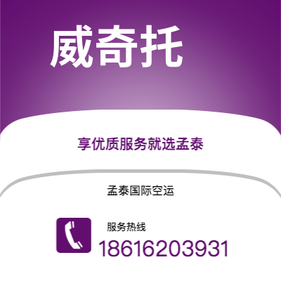 个旧市到威奇托空运公司|个旧市至美国威奇托航空运输2