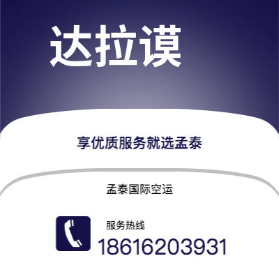 个旧市到达拉谟海运价格查询|个旧市至美国达拉谟国际海运整柜拼箱订舱2