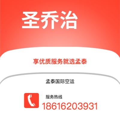 个旧市到圣乔治空运公司|个旧市至格林纳达圣乔治航空运输2