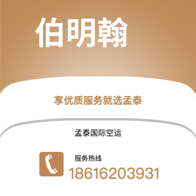个旧市到伯明翰海运价格查询|个旧市至英国伯明翰国际海运整柜拼箱订舱2