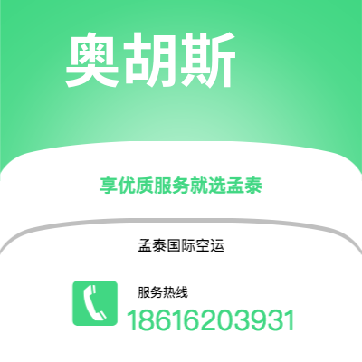 个旧市到奥胡斯空运公司|个旧市至丹麦奥胡斯航空运输2