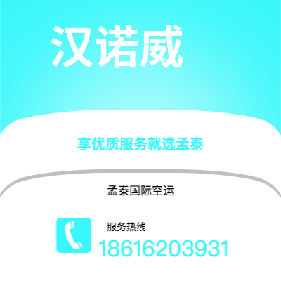 个旧市到汉诺威海运价格查询|个旧市至德国汉诺威国际海运整柜拼箱订舱2