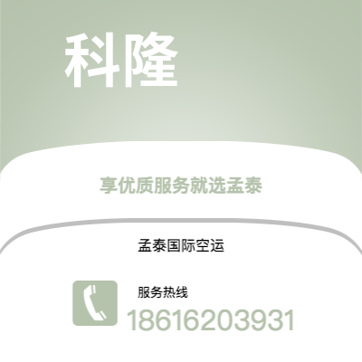 个旧市到科隆海运价格查询|个旧市至德国科隆国际海运整柜拼箱订舱2