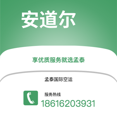 个旧市到安道尔海运价格查询|个旧市至安道尔安道尔国际海运整柜拼箱订舱2