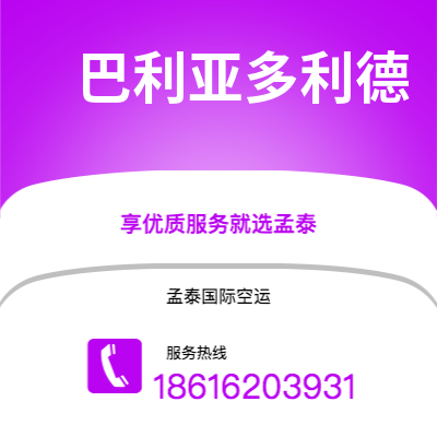 个旧市到巴利亚多利德空运公司|个旧市至西班牙巴利亚多利德航空运输2