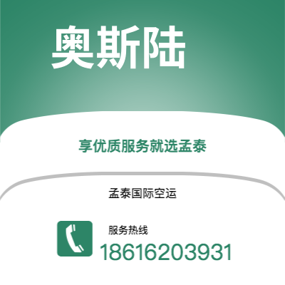个旧市到奥斯陆海运价格查询|个旧市至挪威奥斯陆国际海运整柜拼箱订舱2