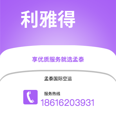 个旧市到利雅得海运价格查询|个旧市至沙特阿拉伯利雅得国际海运整柜拼箱订舱2