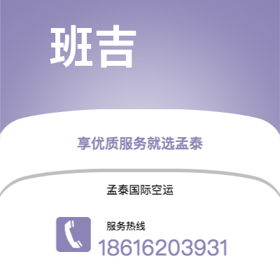 个旧市到班吉空运公司|个旧市至中非共和国班吉航空运输2